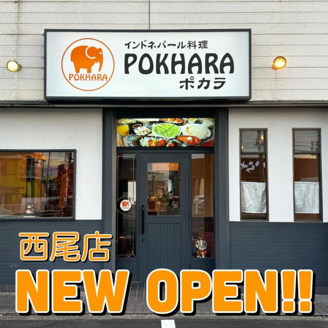 .
【新店舗オープンします！！♡】
.
お待たせしました！
ついに！！西尾店オープンします！
.
７月２９日　１１時〜(*´꒳`*)

西尾市永吉4-3
0563-33-4664

西尾産の西尾抹茶をたっぷり使った
#抹茶ナン #抹茶チーズナン #抹茶まっちゃチーズナン
もございます！🍃
＊写真は抹茶まっちゃチーズナン

抹茶好きにはたまらない！！🥹🍃

《オープン記念》
このインスタをフォロー、タグ付け、いいね
してくださった方！
10％オフします♡
会計時に店員に見せてください♡

皆さまのお越しをお待ちしております♡

#ポカラ　#ポカラ西尾店 
#ポカラ碧南　#ポカラ碧南店
#インド料理　#ネパール料理 #カレー 
 #チーズ料理 #チーズ好き #チーズナン
#名古屋ランチ #名古屋グルメ　#碧南
#西三河グルメ #西三河ランチ #西尾
#碧南ランチ　#碧南グルメ #愛知ランチ 
#愛知グルメ巡り#名古屋グルメ巡り #抹茶