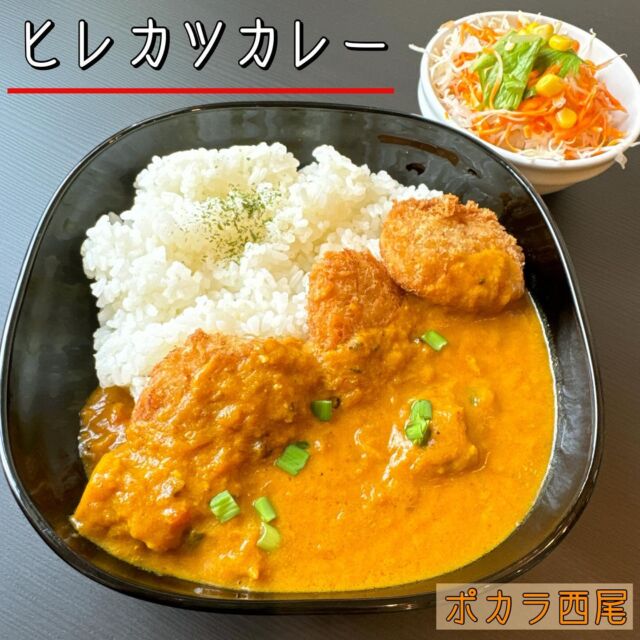 .
ナマステ🌈
.
ポカラ西尾店限定!!!
#ヒレカツカレー 🔥
柔らかいサクサクのヒレカツと
スパイスポークカレー♡
間違いない美味しさです！
.
＊カレーの辛さ選べます。
お子様や辛いのが苦手な方も大丈夫✊🏻

是非（＾∇＾）
.

ーーーーーーーーーーーーーーーー

《ポカラ碧南店》
碧南市池下町4-16
0566-48-2914

《ポカラ西尾店》
西尾市永吉4-3
0563-33-4664

モーニング　9:00-11:00(西尾店のみ)
ランチ  11:00-15:00 (LO 14:30)
ディナー  17:00-22:00 (LO 21:30)

ーーーーーーーーーーーーーーーー

#ポカラ　#ポカラ西尾店 
#ポカラ碧南　#ポカラ碧南店
#インド料理　#ネパール料理 #カレー 
 #チーズ料理 #チーズ好き #チーズ
#名古屋ランチ #名古屋グルメ　#碧南
#西三河グルメ #西三河ランチ #西尾 #三河
#碧南ランチ　#碧南グルメ #愛知ランチ 
#愛知グルメ巡り#名古屋グルメ巡り
#西尾抹茶 #抹茶 #西尾産抹茶
#ヒレカツ #スパイスカレー #ポークカレー